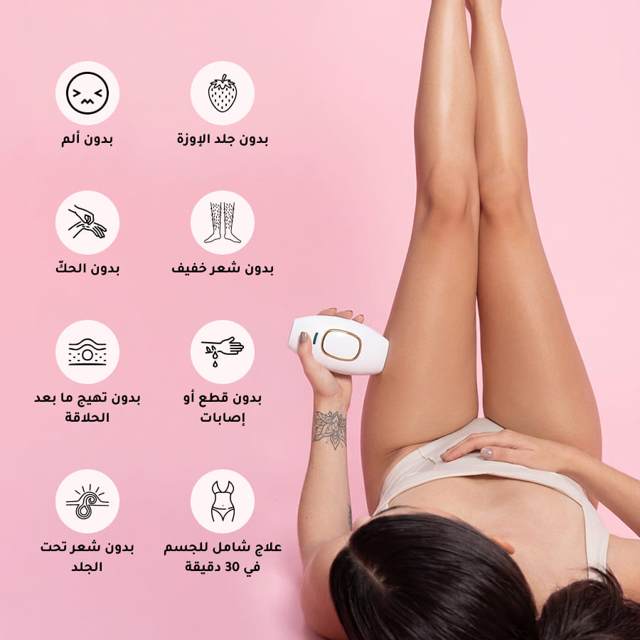 جهاز إزالة الشعر IPL Pro Original