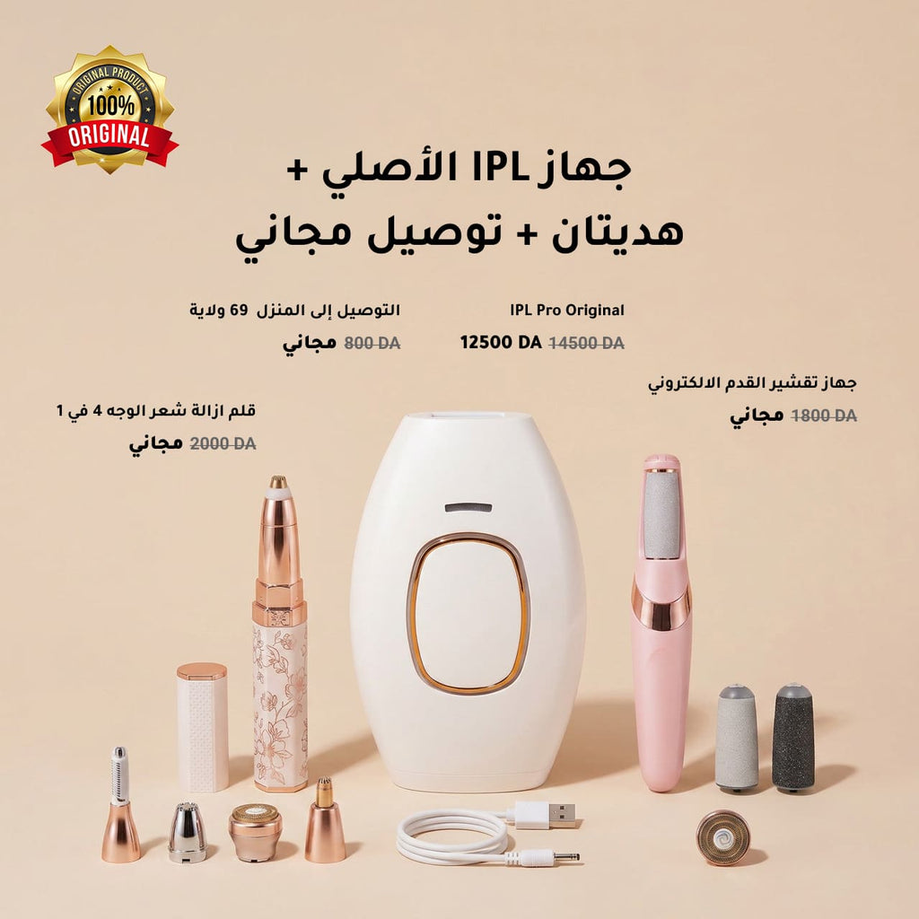 جهاز إزالة الشعر IPL Pro Original
