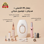 جهاز إزالة الشعر IPL Pro Original