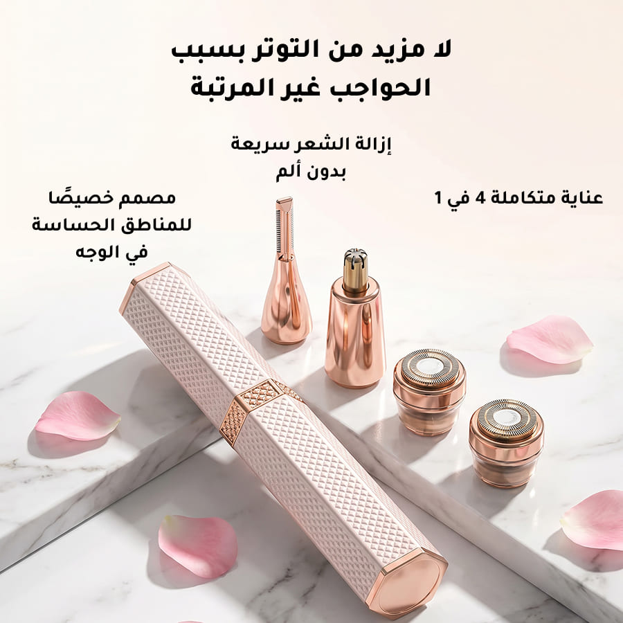 جهاز إزالة الشعر IPL Pro Original